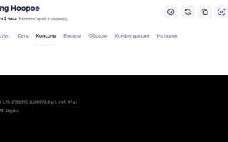 Как выйти из ssh