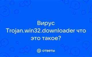 Trojan win32 dynamer rfn что это