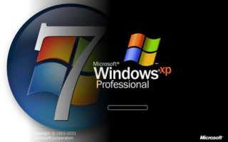 Как установить windows 7 на windows xp
