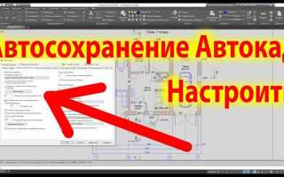 Как очистить кэш в автокаде