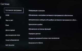Как проверить sony playstation 5 на оригинальность