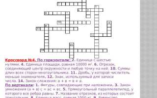 Тоже что и ртутный выпрямитель кроссворд