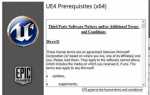 Ue prerequisites x64 что это
