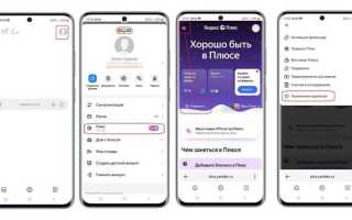 Как отключить подписку яндекс музыка