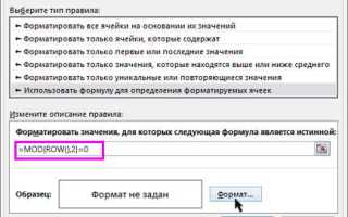 Как в excel поменять цвет таблицы