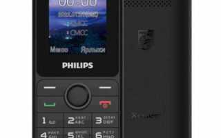 Как установить игры на кнопочный телефон philips