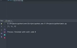 Как обрезать массив python