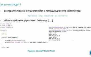 Многопоточное программирование это процесс в котором