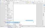 Libreoffice writer как проставить нумерацию в таблице
