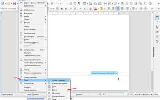 Libreoffice writer как проставить нумерацию в таблице