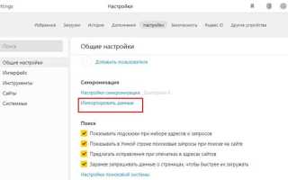 Как импортировать пароли в vivaldi