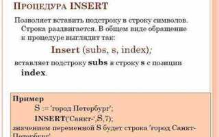 Как обратиться к элементу строки