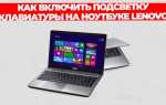 Как использовать ноутбук в качестве клавиатуры для пк