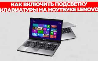 Как использовать ноутбук в качестве клавиатуры для пк