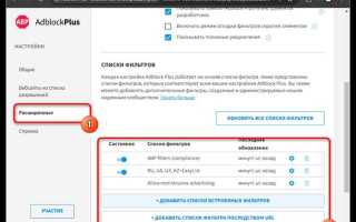 Err blocked by client как отключить