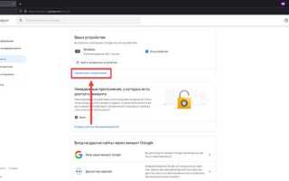 Как выйти из аккаунта гугл плей