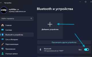 Как подключить airpods к компьютеру windows 10