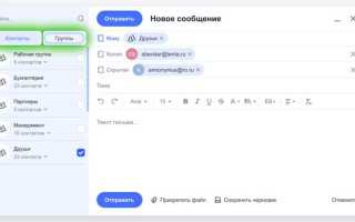 Сколько адресатов можно указать в письме mail