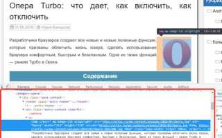 Как открыть код страницы в яндекс браузере