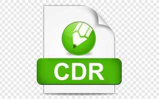 Чем открыть cdr на iphone