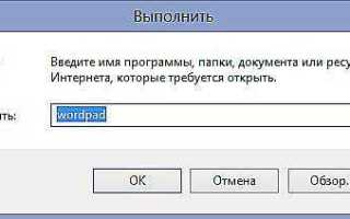 Как найти ворд в компьютере