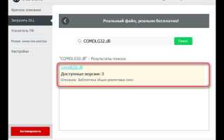 Как проверить зарегистрирована ли библиотека dll