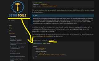 Setup py что это