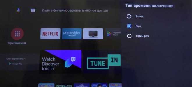 Как включить таймер на телевизоре xiaomi