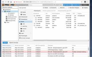 Как размонтировать диск в proxmox