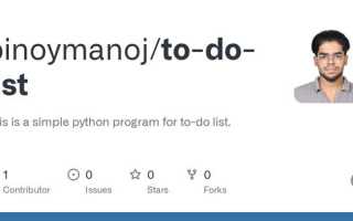 Как в питоне сделать to do list