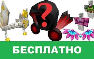 Как создать вещь в роблокс