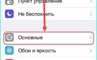 Как сделать скрин на айфоне