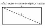Как найти стороны прямоугольника зная площадь