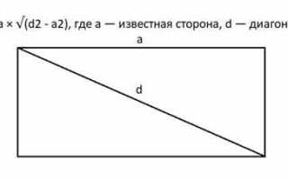 Как найти стороны прямоугольника зная площадь