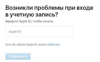 Как узнать пароль от айтюнс