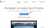 Какая последняя версия google chrome