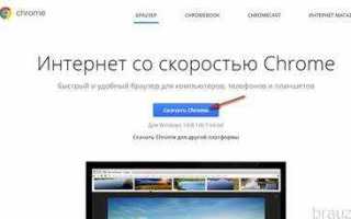 Какая последняя версия google chrome