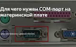 Порт 6000 для чего