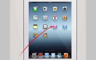 Как поменять пароль на планшете ipad