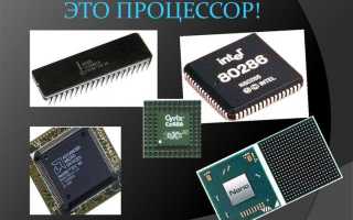 Tcase процессора что это
