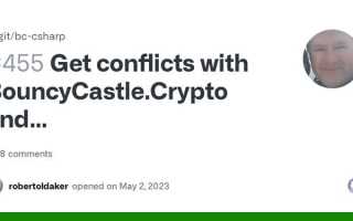 Bouncycastle crypto dll что это