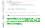 Как закомментировать несколько строк в java