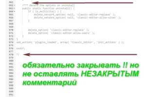 Как закомментировать несколько строк в java