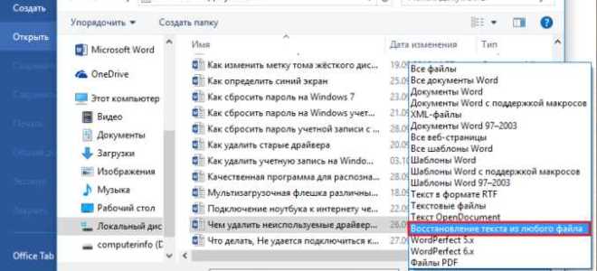 Как открыть нечитаемый файл