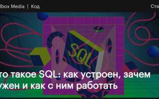 Что такое instance в sql