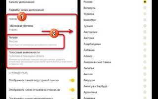 Как настроить строку поиска в яндекс на андроид