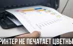 Почему принтер печатает синим цветом вместо цветного