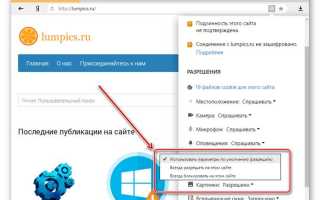 Картинка в картинке в яндекс браузере как включить