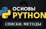 Как разделить список на части python