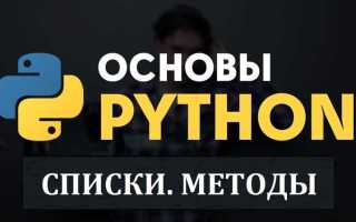 Как разделить список на части python